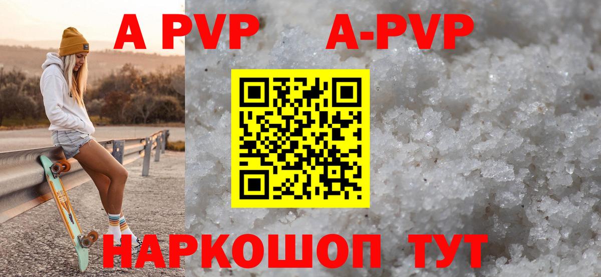 Alpha-PVP крисы CK  Альфа ПВП Соль  Вход с VPN  Сокол  A-PVP кристаллы 