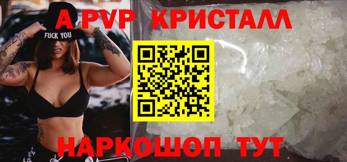 Alpha-PVP Соль Сокол