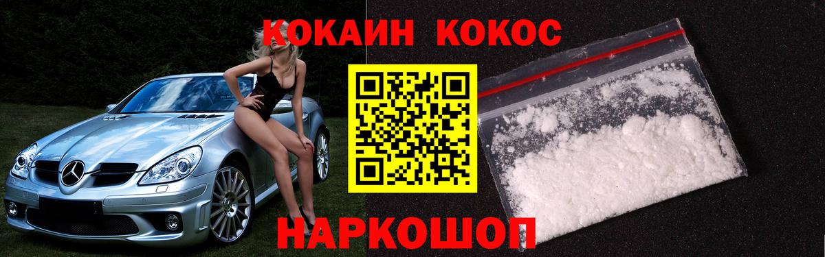 Сокол  COCAIN  КОКАИН Fish Scale  Вход с VPN  Кокаин Columbia 