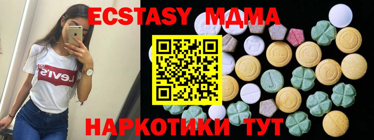 Ecstasy диски  Экстази  Вход с VPN  Сокол  ЭКСТАЗИ MDMA 