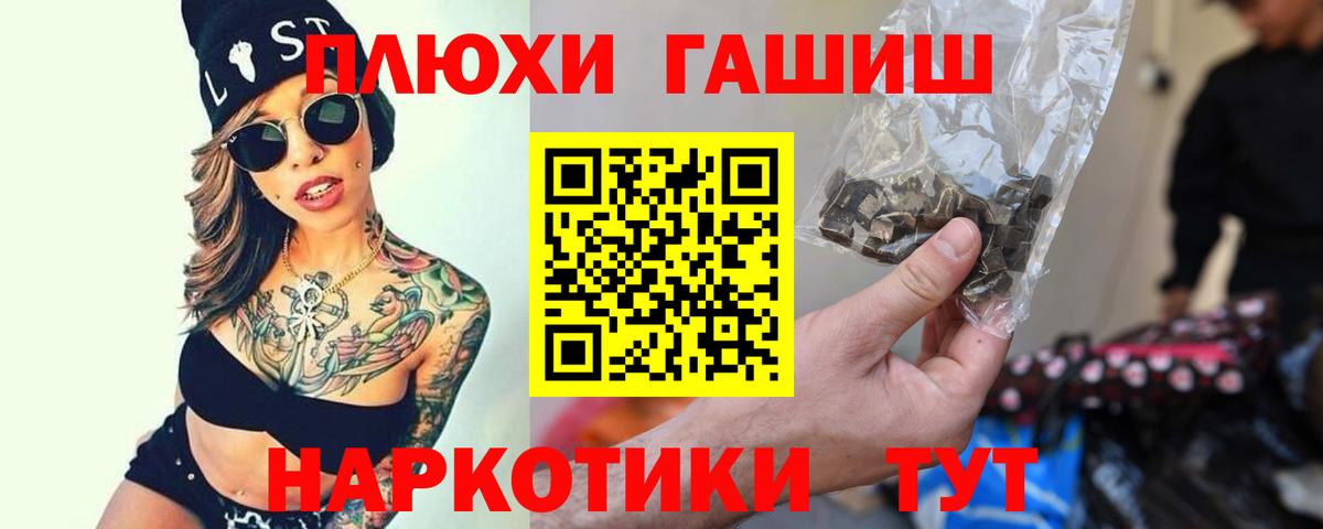 Гашиш Изолятор Сокол