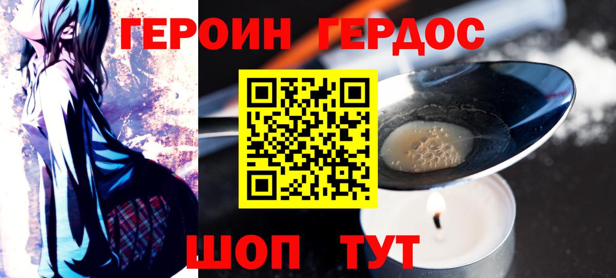 Сокол  ГЕРОИН белый  Вход с VPN 