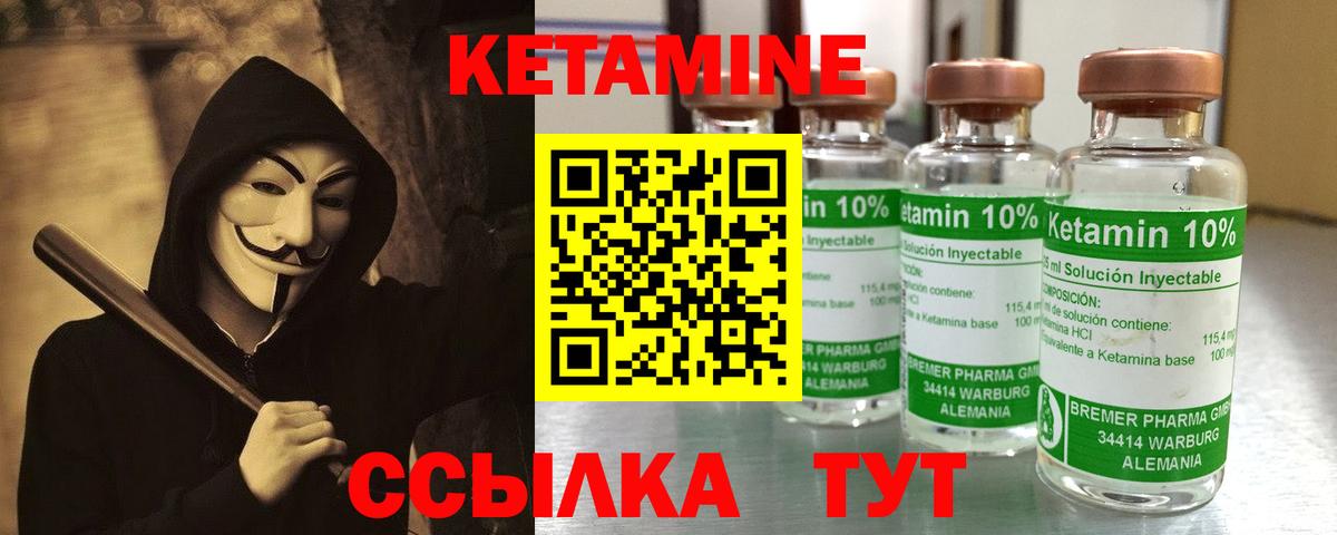 Сокол  Кетамин ketamine  Вход с VPN 