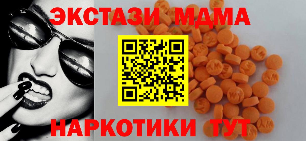 Сокол  MDMA  Вход с VPN  МДМА молли 
