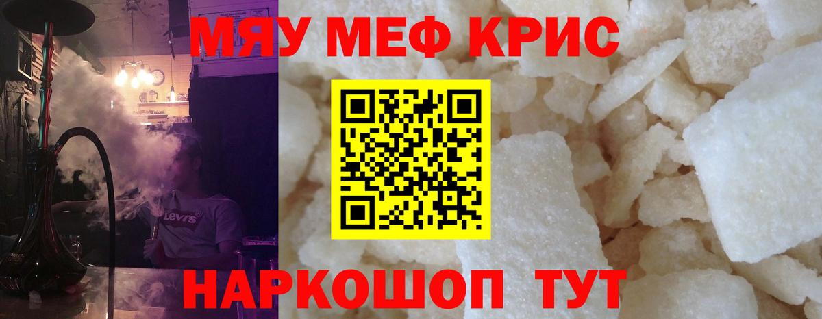 Сокол  Мефедрон мука  Вход с VPN  Мефедрон  Меф мука 