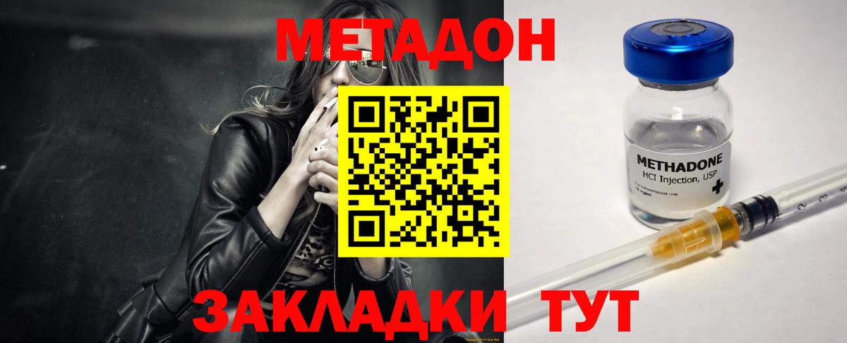 Сокол  Метадон methadone  Вход с VPN  Метадон methadone 
