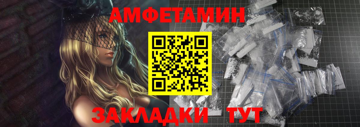 Метамфетамин  Вход с VPN  Сокол  Первитин винт 