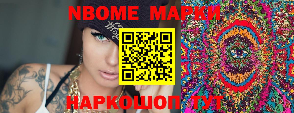 Сокол  Марки 25I-NBOMe 1,5мг  Вход с VPN 