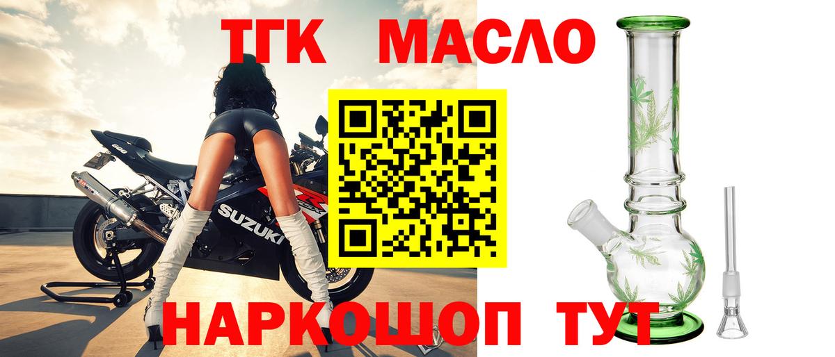 Дистиллят ТГК вейп Сокол