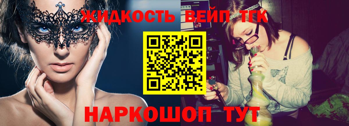 где продают наркотики  Вход с VPN  Сокол  ТГК Wax 
